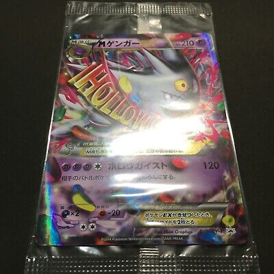 POKEMON CARD JAPANESE- MEGA GENGAR EX SHINY 079/XY