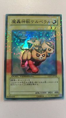 YuGiOh The Fabled Cerburrel Super Rare DT07-JP018 Fehldruck NM Japanese
