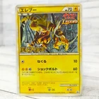 Pokemon Card Promo Electabuzz 069/L-P Legend Japanese TCG Holo Rare