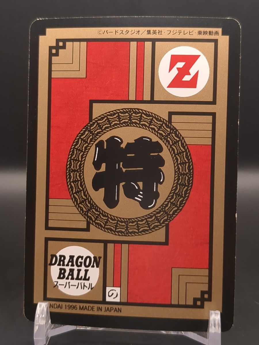 Vegito Buu #664 Dragon Ball Card Carddass Super Battle 1995 BANDAI