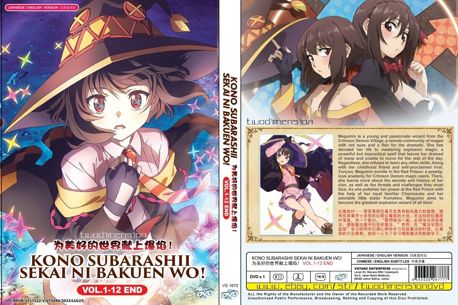 konosuba filme dublado online