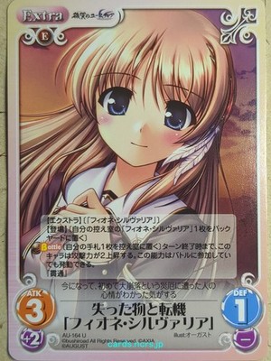 Chaos Aiyoku no Eustia CH/AU-164U U Fione Trading Card NM