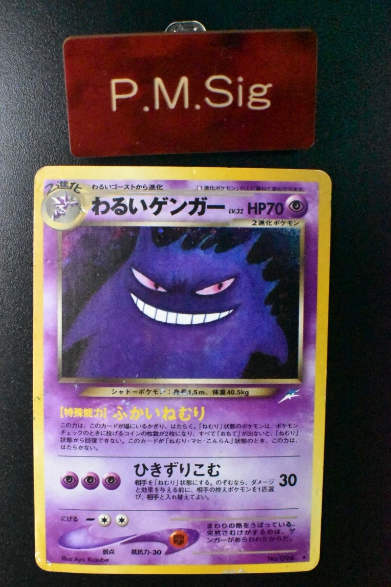 25+ Darkness Gengar Pokémon TCG Neo Destiny Individual Collectible
