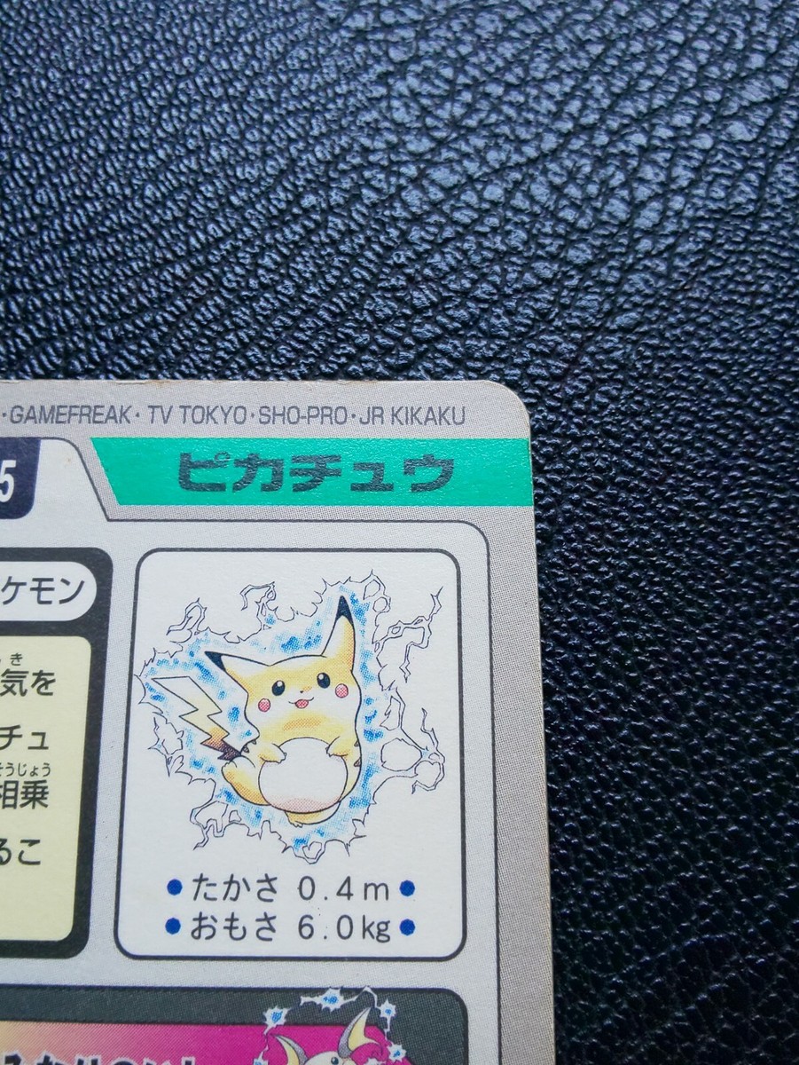 Pokémon Pikachu 025 Pocket Monsters: Carddass Set PSA Trading Card Game Mint 9 Bandai 1997 Prism