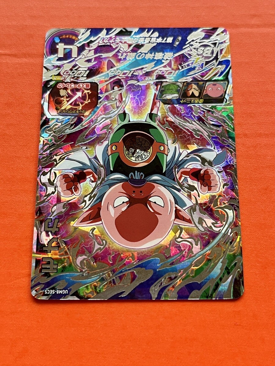 Monaca Super Dragon Ball Heroes SEC Card UGM8-SEC5 SDBH 2023