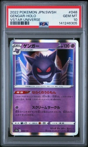2022 POKEMON JPN SWORD & SHIELD VSTAR UNIVERSE #048 GENGAR-HOLO PSA 10