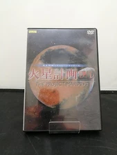 Mars Project Dvd Model Mars Project Dvd Kogado Studio Ewy51