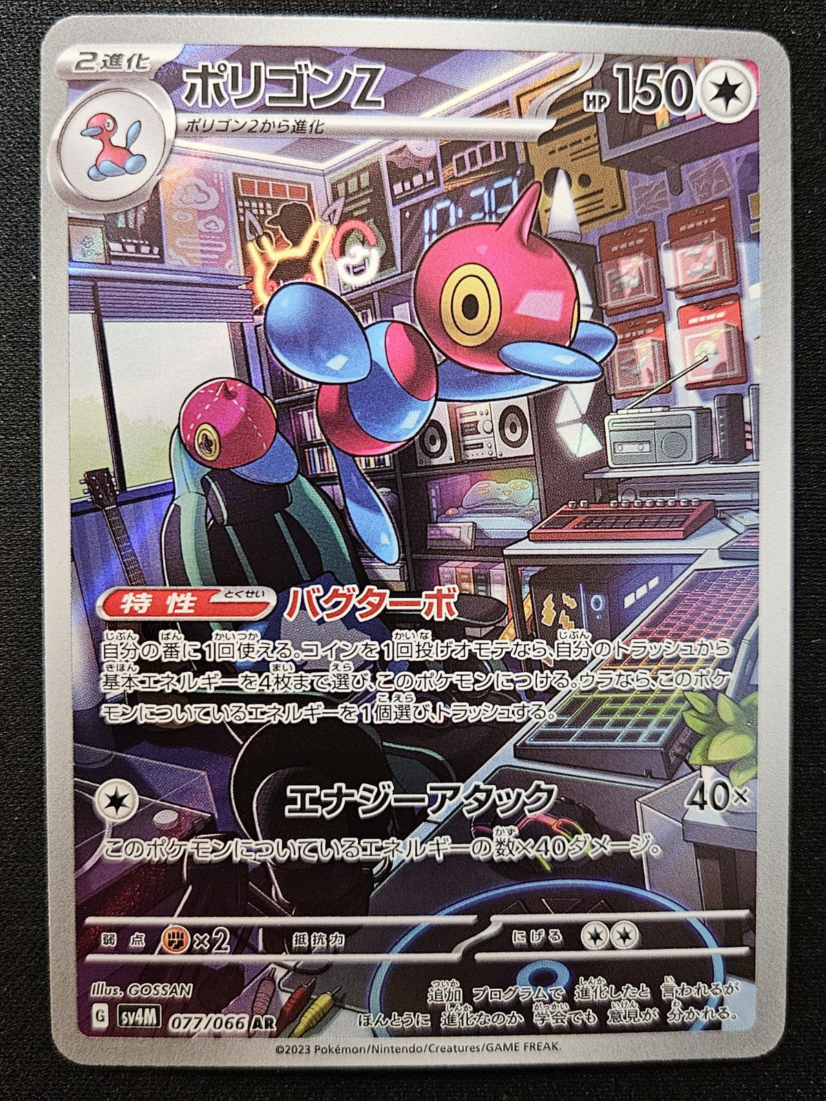 Japanese Porygon-Z 077/066 sv4K Ancient Roar Full Art Rare Pokémon TCG 2023 NM