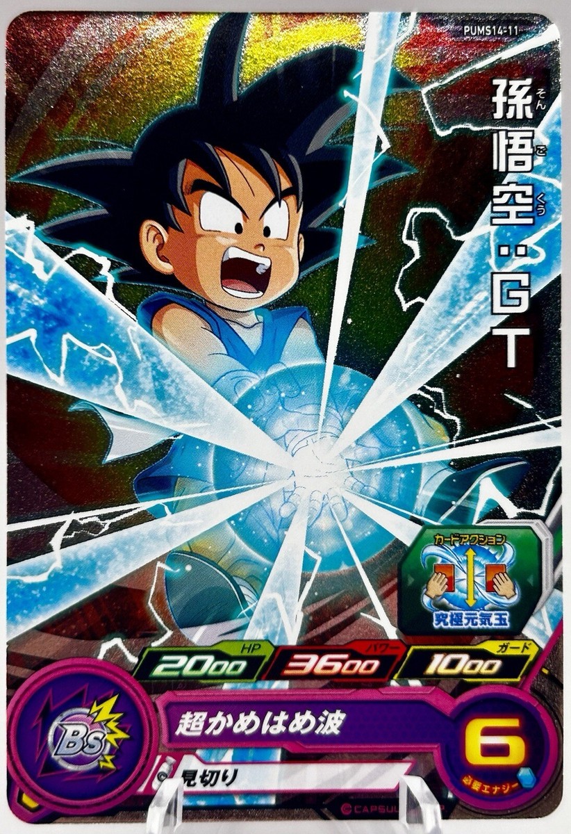 Son Goku GT PUMS14-11 Foil Super Dragon Ball Heroes SDBH NM | eBay