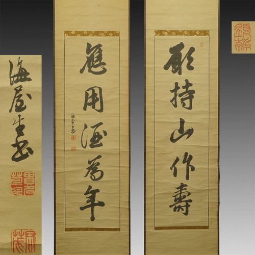 掛軸 JAPANESE HANGING SCROLL Nukina Kaioku 貫名 海屋 1778-1863 棐忱 Assist w/ Integrity - Picture 4 of 9
