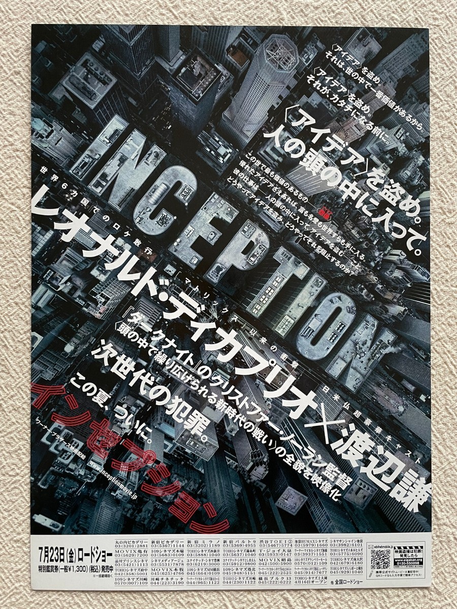 Inception 1976 photo book フライヤー付き inception(1976) 本＋フライヤー Inception 1976 photo book