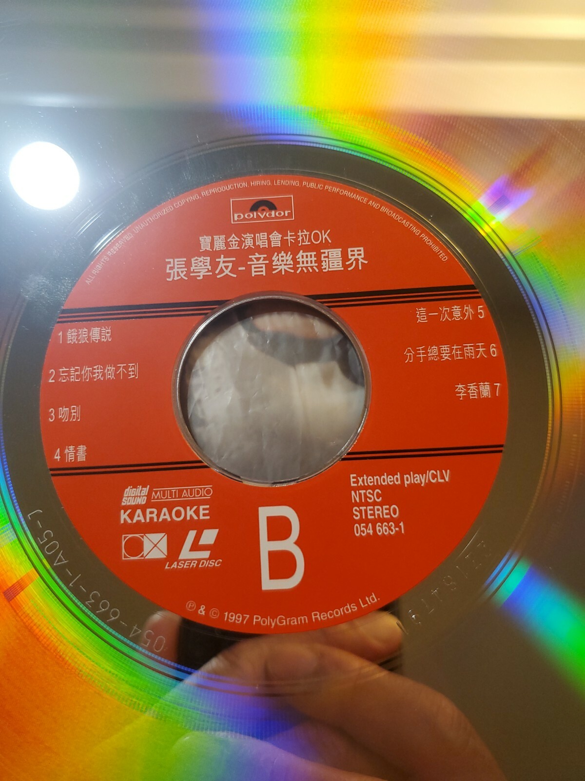 張學友张学友 Jacky Cheung愛與交響樂音樂無疆界寶麗金宝丽金演唱會卡拉OK LD 特價碟滿$100送一個幸運星唱片店