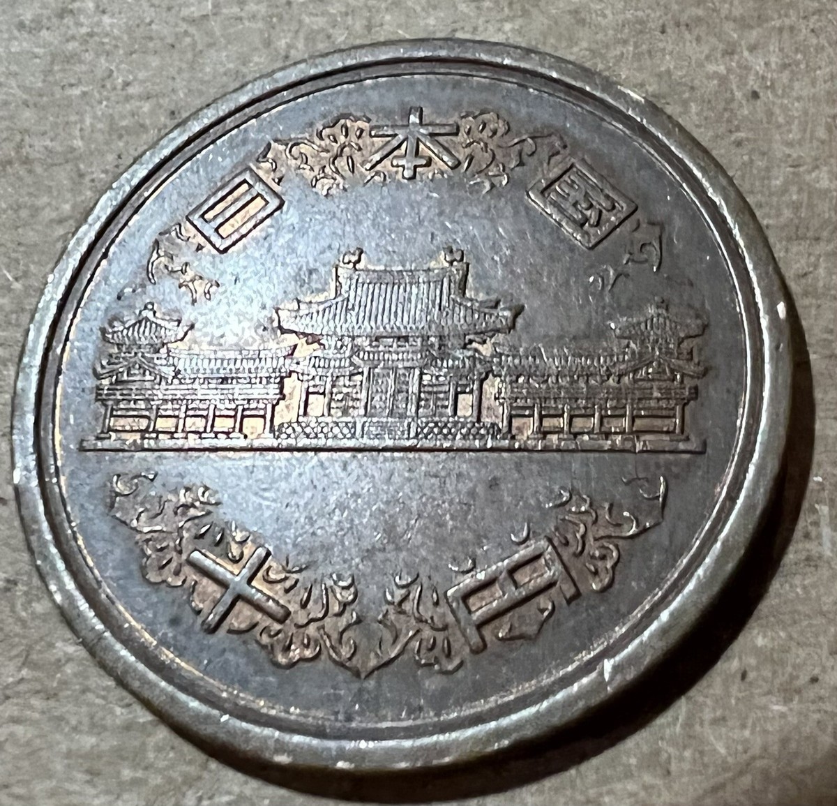 Japan 10 ten Yen ¥ 2001 Emperor Akihito Heisei Year Coin 平成十三
