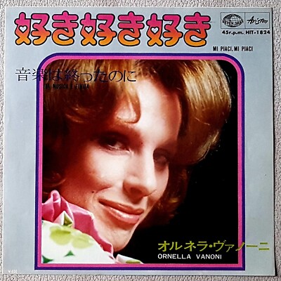 ORNELLA VANONI Gefällt mir /Die Musik ist vorbei 7'' 45 Umdrehungen JAPAN SEVEN SEAS HIT-1824