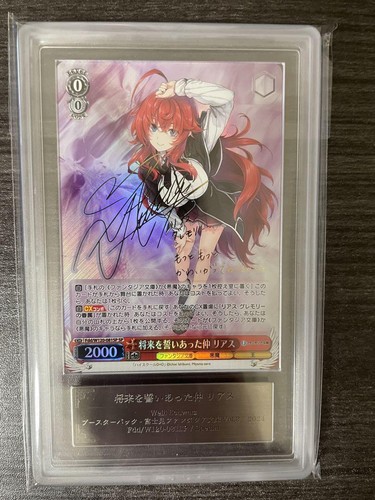ARS10+ A Friend Who Vowed To Make Future Rias Sp Weiss Schwarz W120 ...