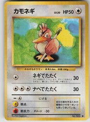 Farfetch'd No. 83 Japanese Base Set Expansion Pack