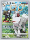 Wyrdeer 070/067 Character Rare Battle Region Pokemon Japanese Near Mint