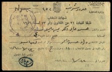 Egypt Old Election Voting Certificate 1956