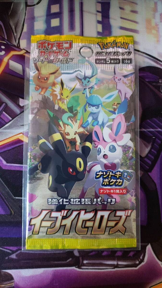Pokémon TCG Sword & Shield: Eevee Heroes Expansion Set (30 Pokémon TCG Sword & Shield: Eevee Heroes Expansion Set (30