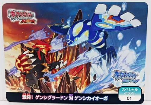 Groudon Vs Kyogre Pokemon Card Special NM/EX Pocket Monsters Japan - Bild 1 von 4
