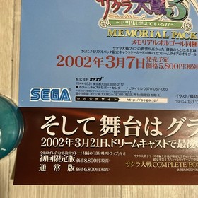 Sakura Wars 3 Poster B2 2002 Dreamcast Game Official Promo #548