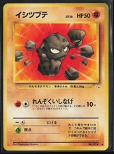 Geodude 74 Japanese - Fossil - PTCG - LP