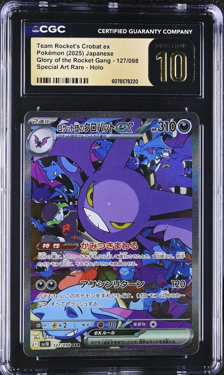 Team Rocket's Crobat Ex 127/098 Sv10: The Glory of Team Rocket for