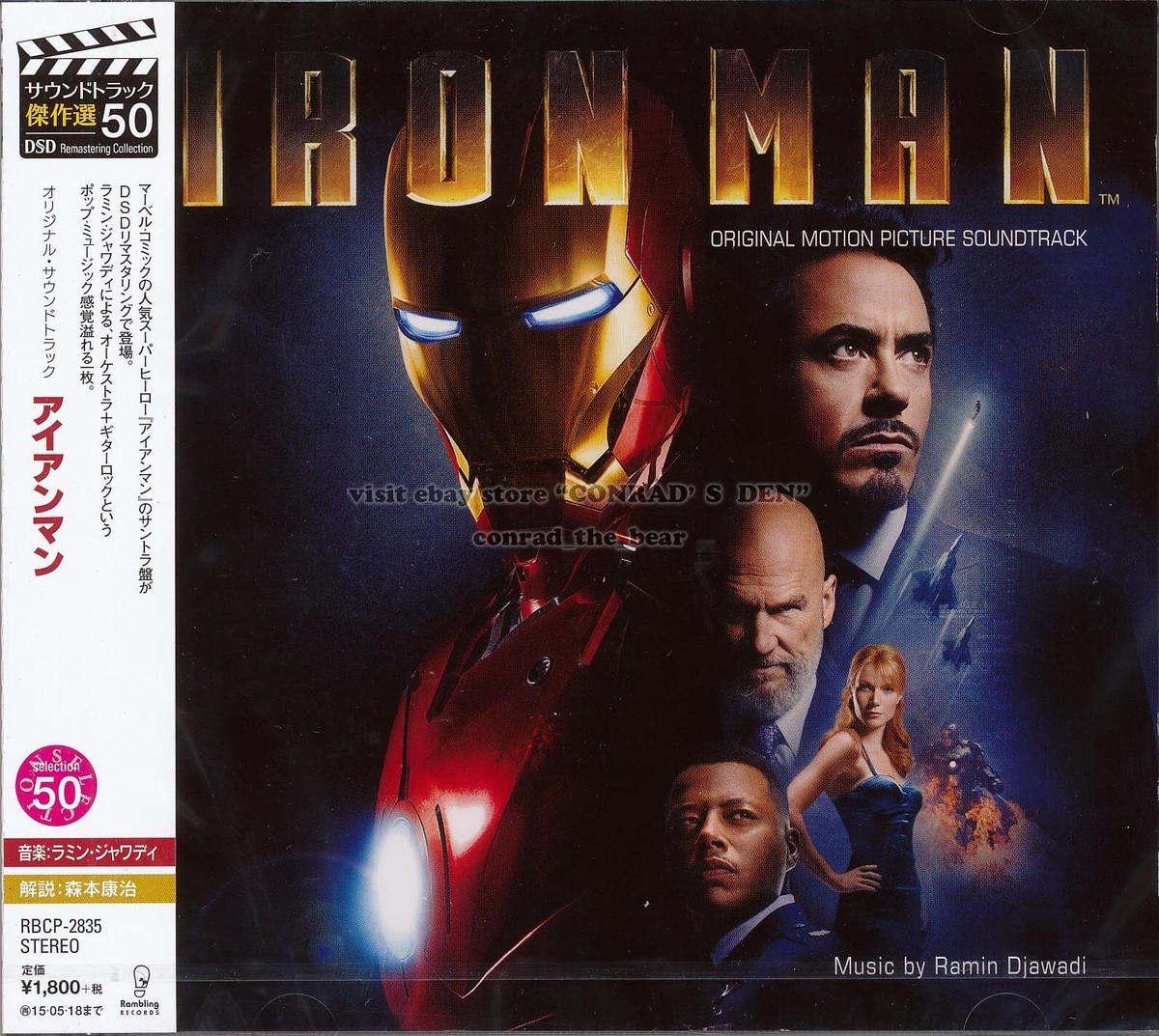 MAN』　廃盤CD 『IRON HEMLEN 帯付き Records Blade Metal | Man Iron 邦楽