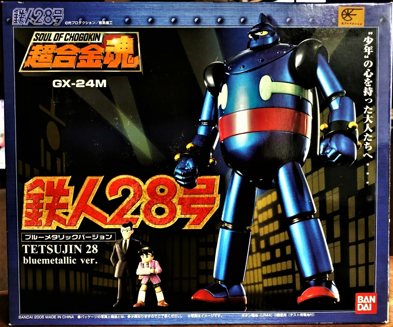 SOUL OF CHOGOKIN GX-24M TETSUJIN 28 GIGANTOR ROBOT T28 USA SELLR MIB Bandai SOC 