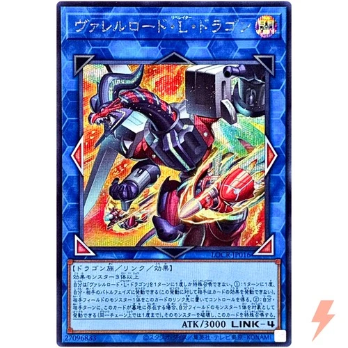 Borreload Liberator Dragon Secret Rare LOCR-JP016 Limit Over Collection YuGiOh