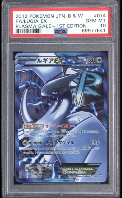 PSA 10 GEM MINT 2012 Pokemon Japanese Plasma Gale 1st Ed Lugia EX Full Art #074