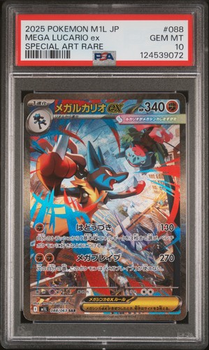 Riolu (068/063) Art Rare AR Holo NM | Mega Brave JP [m1L] | Pokémon TCG | DeLuxTCG, Hobbies - Foto 2