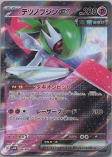 Iron Valiant ex #93 Prices | Pokemon Japanese Future Flash