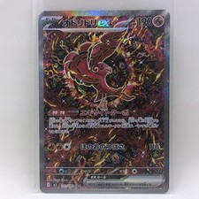 Oricorio EX  Japanese Promo Pokemon Card TCG 111/080 Inferno Mint Condition