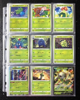 Paradigma Trigger s12 100% Complete Base Set - 98 Total Cards - Lugia 
