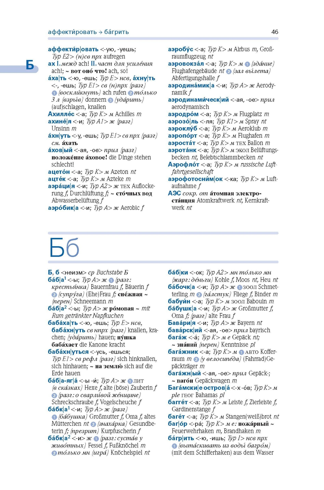 Thumbnail - Pons Kompaktwörterbuch Russisch