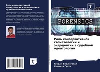 Rol' Konserwatiwnoj Stomatologii I äNdodontii W Sudebnoj Odontologii Taschenbuch