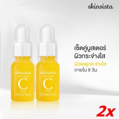 x2 Skinsista Vit C Bright Booster end dull skin problems nourished healthy 15ml
