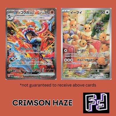 Pokemon Crimson Haze Booster Box sv5a Japanese | eBay