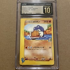 Chuck's Poliwrath #34 Prices | Pokemon Japanese VS | Pokemon Cards