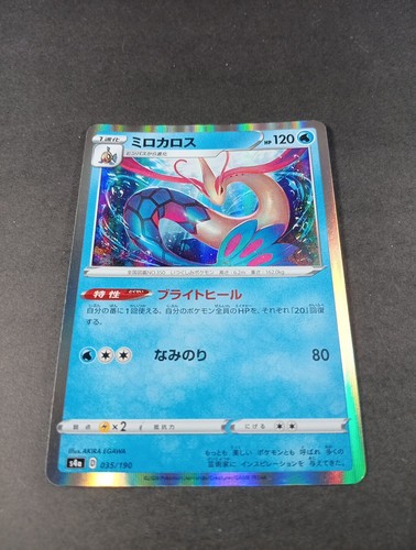 Japanese Pokemon Milotic Shiny Star V S4a 035/190 Holo Rare Card NM