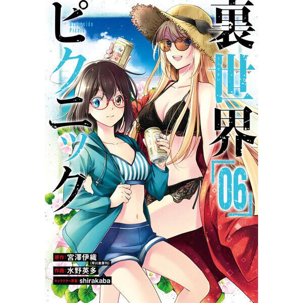 cohost! - I read vol 1 of the Otherside Picnic light novel