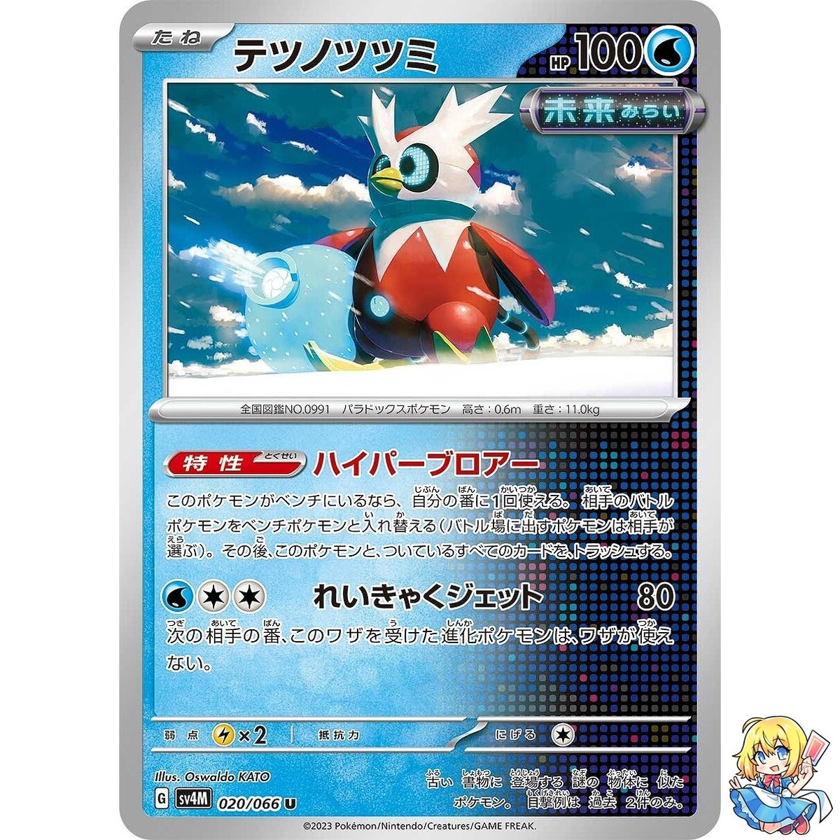 IronBundle 020/066 UC Future Flash Pokemon Card Japanese | eBay