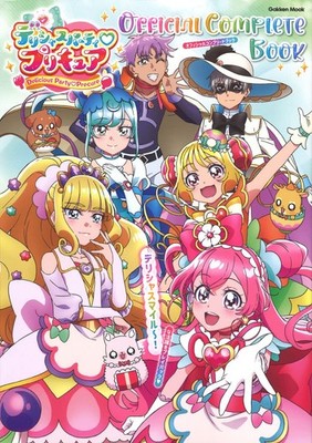 Delicious Party PreCure Official Complete Book (Gakken Mook) book form JP