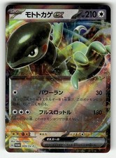 SV-P Promotional Cards #009/SV-P Cyclizar ex