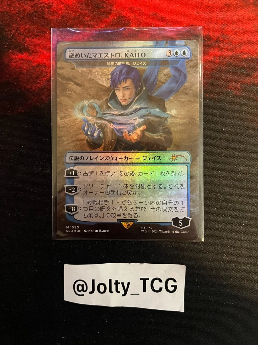 Magic: The Gathering Trading Card Games Individual Blue Mythic in
