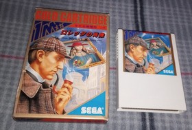 LORETTA NO SHOZO Sherlock Holmes G-1315 Sega Mark III m3. Free Shipping. 