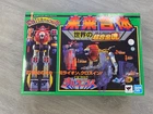 Bandai Soul of Chogokin GX-59R Mirai Robo Daltanious Die-Cast Action Figure