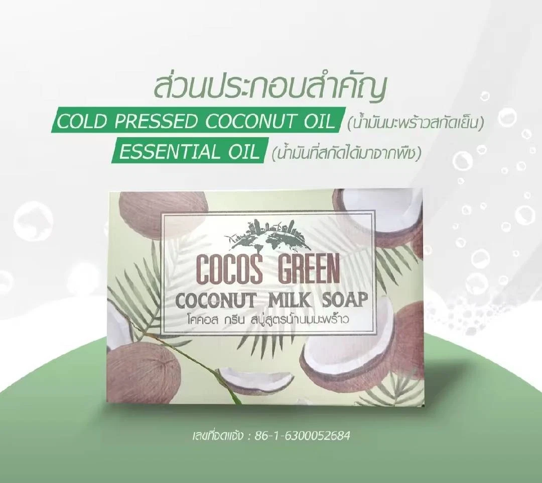 Coconut milk soap organic dry skin Gentle Thailand 150 g.