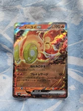 CHI-YU EX 035/190 SV4A SHINY TREASURE EX JAPANESE Pokemon Card TCG